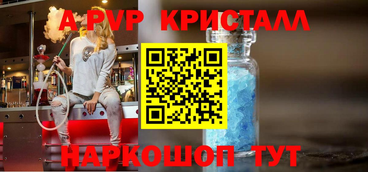 APVP СК КРИС Бирск