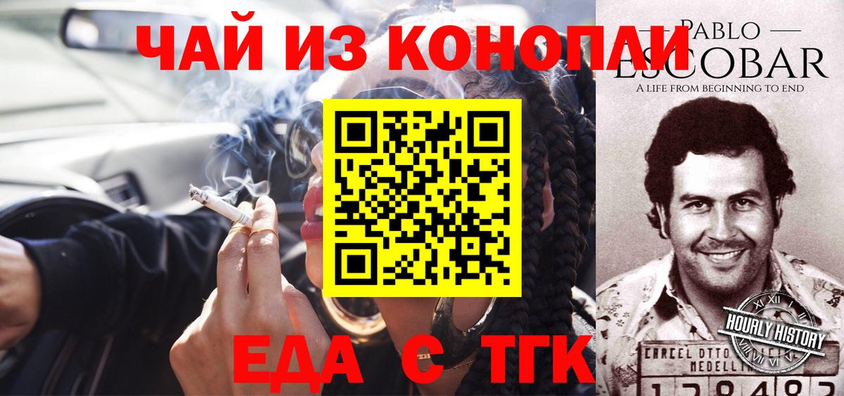 Cannafood марихуана  Вход с VPN  Бирск 