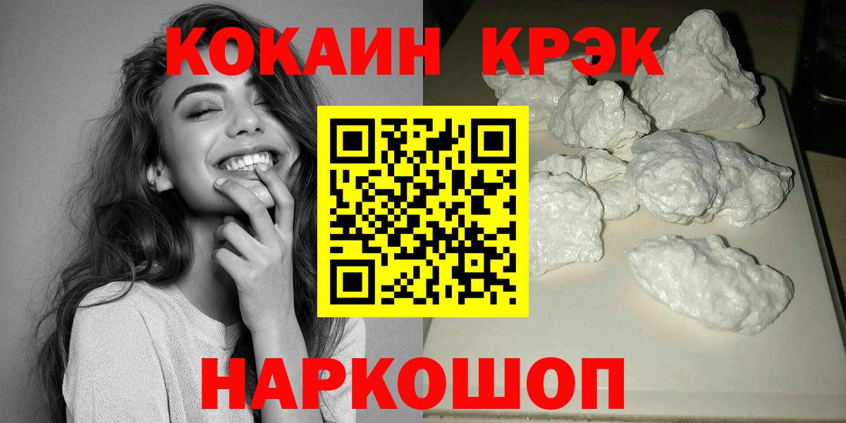 Cocaine Колумбийский  Вход с VPN  Бирск  COCAIN 97% 