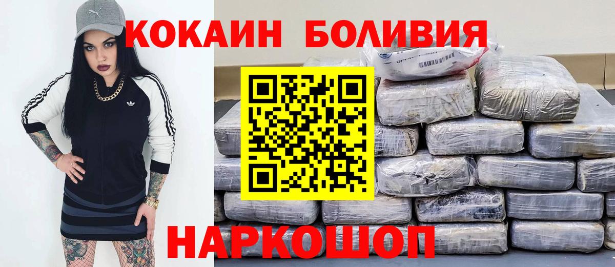 COCAIN Columbia Бирск