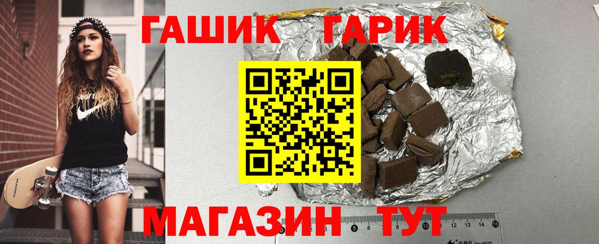 Гашиш hashish Бирск