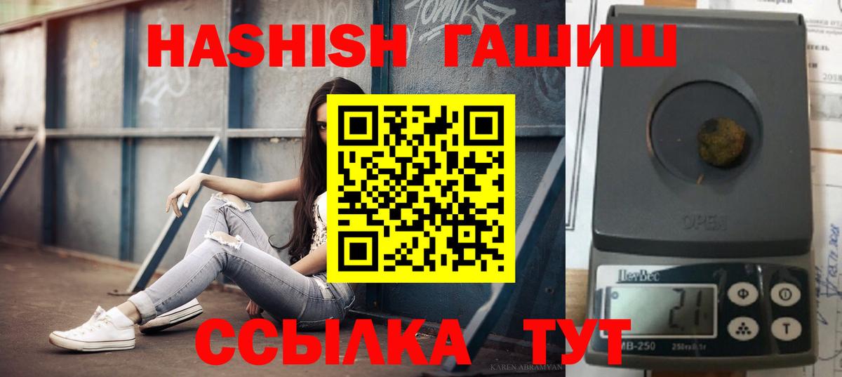 Бирск  ГАШ гарик  Вход с VPN  Гашиш  ГАШ VHQ 