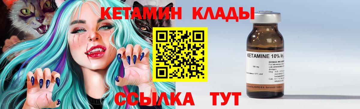 Кетамин ketamine Бирск