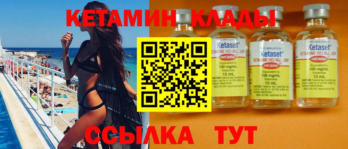 Кетамин VHQ  КЕТАМИН VHQ  Вход с VPN  Бирск 
