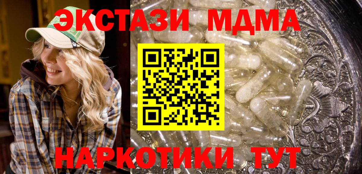 MDMA кристаллы  MDMA кристаллы  Вход с VPN  Бирск 