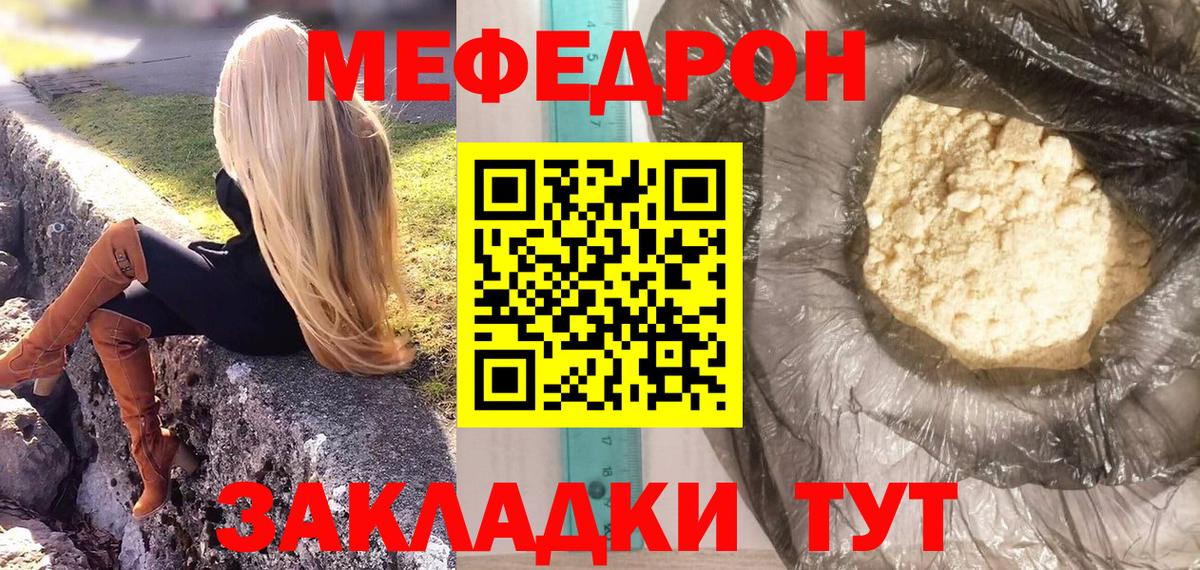 Меф кристаллы Бирск