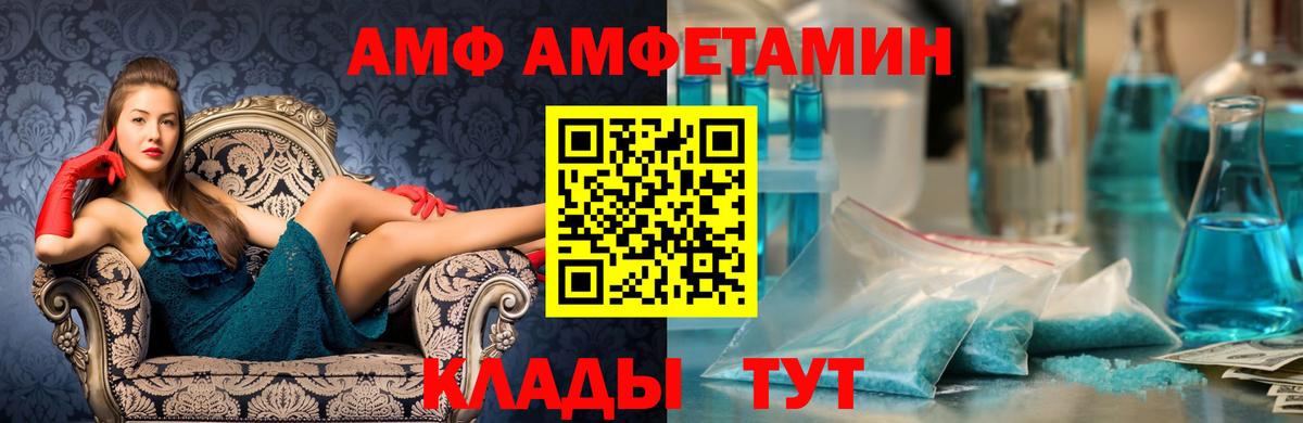 Первитин кристалл  Вход с VPN  Бирск 