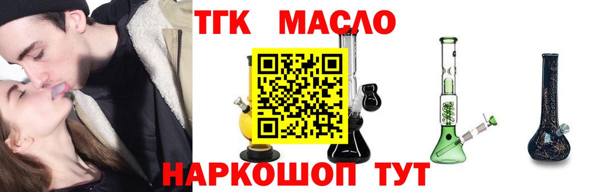 ТГК Wax Бирск